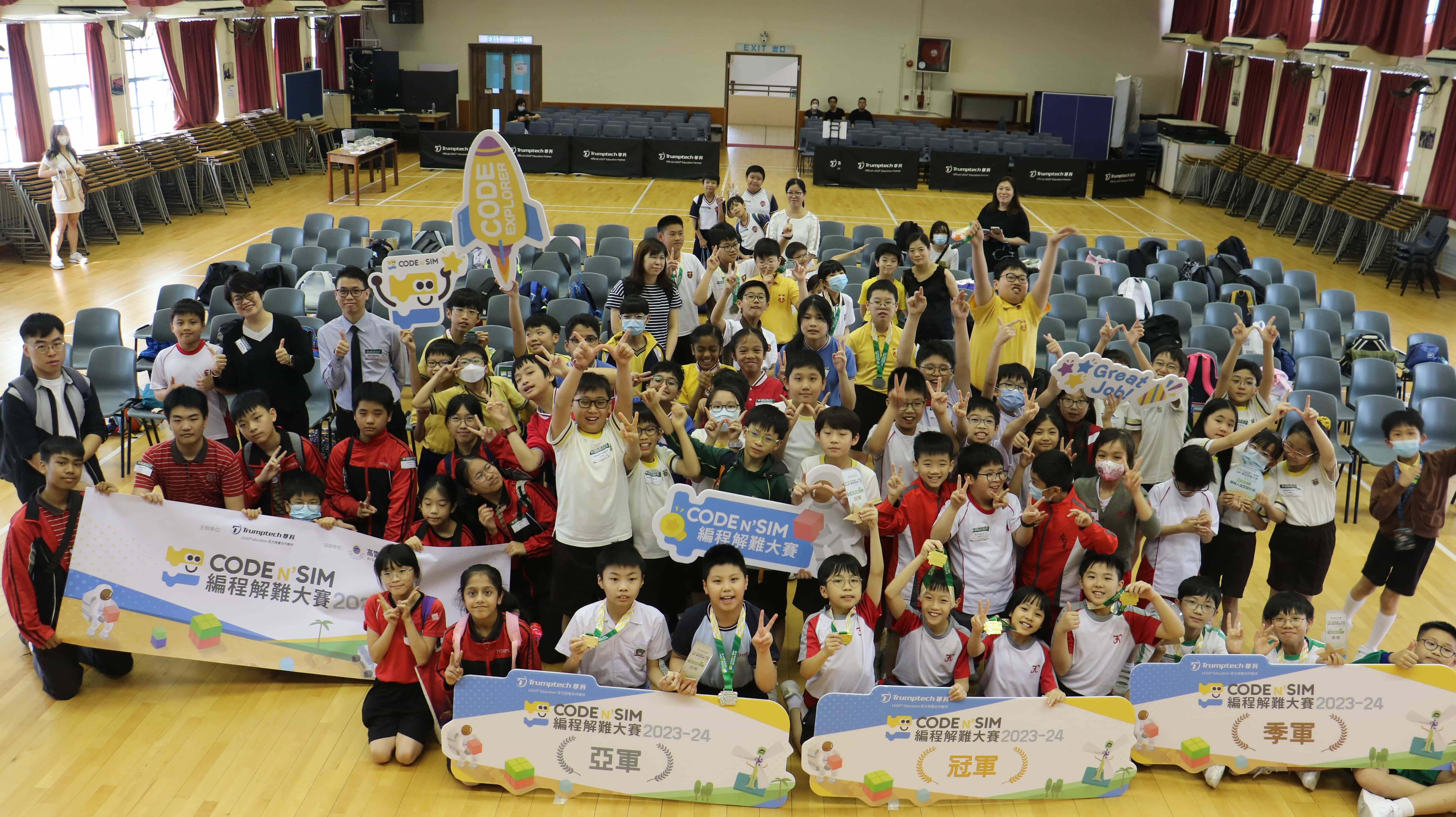 CodeN'Sim Coding and Problem-solving Competition 2023-24 (Upper Primary Division P.4-P.6)